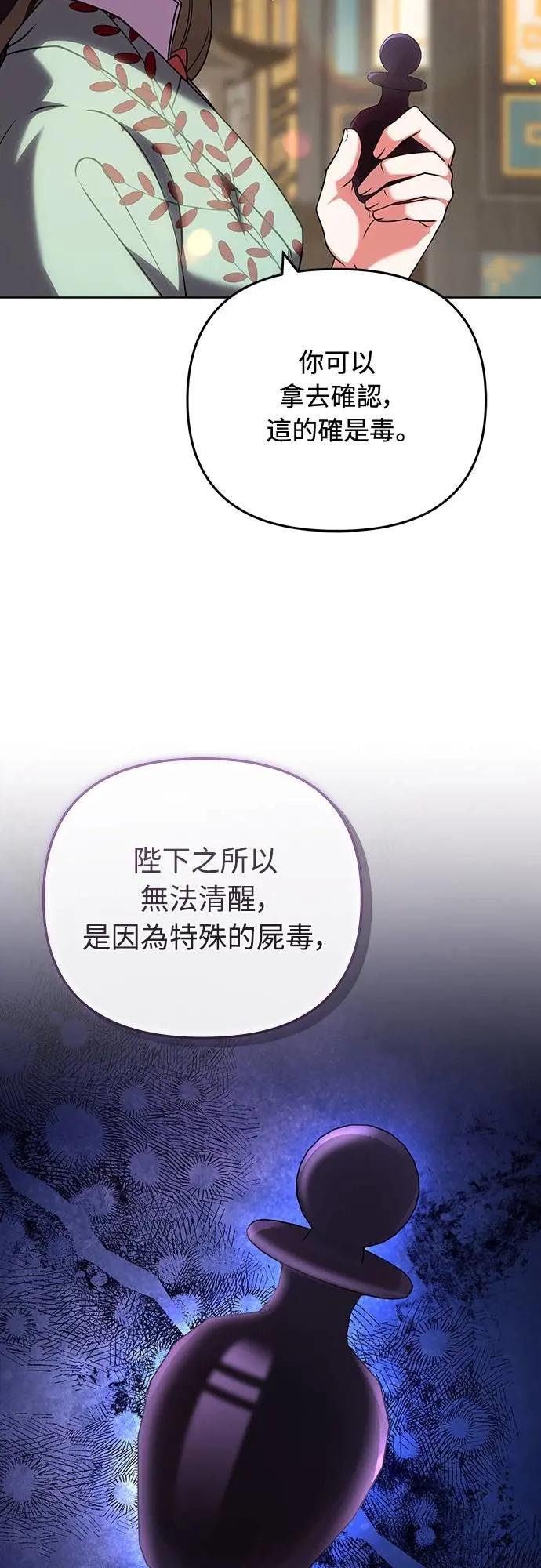 第96话 陛下的大礼