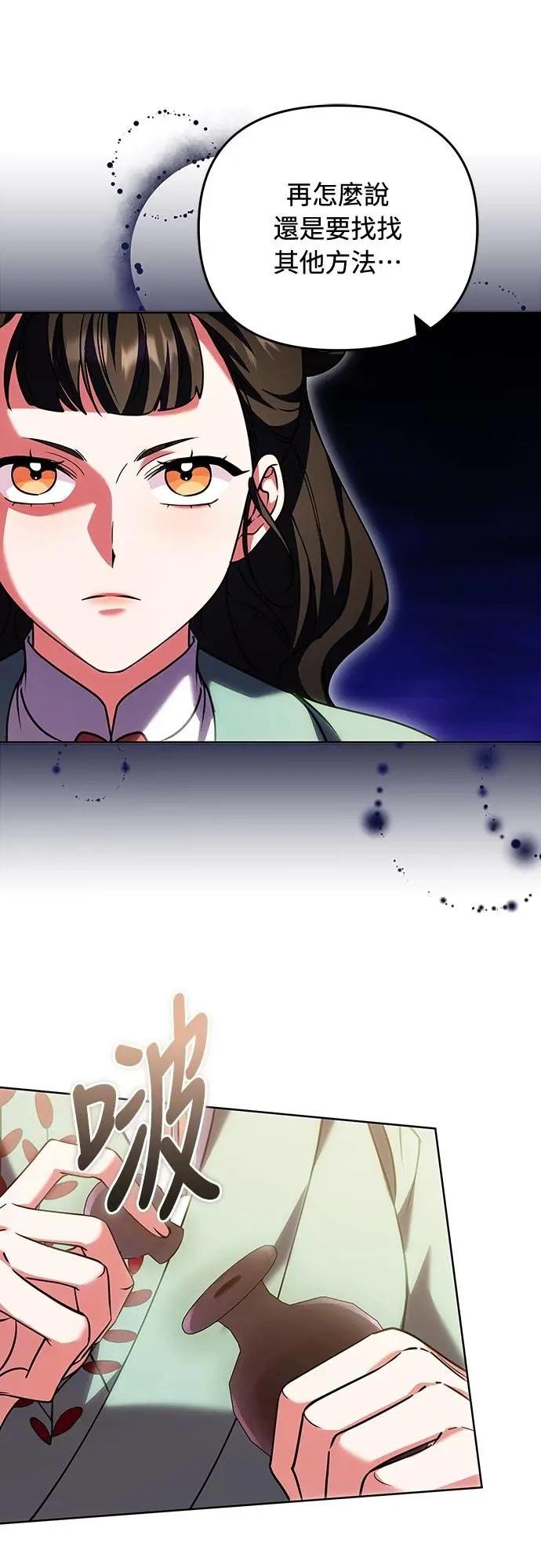 第96话 陛下的大礼