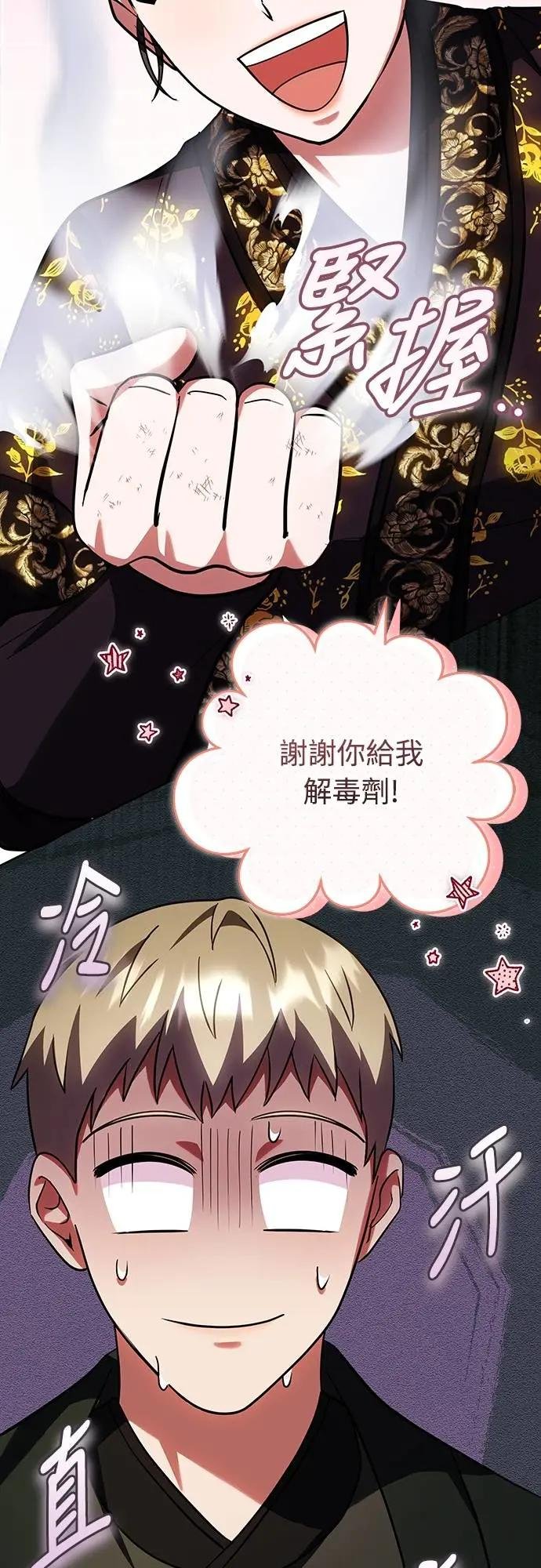 第96话 陛下的大礼