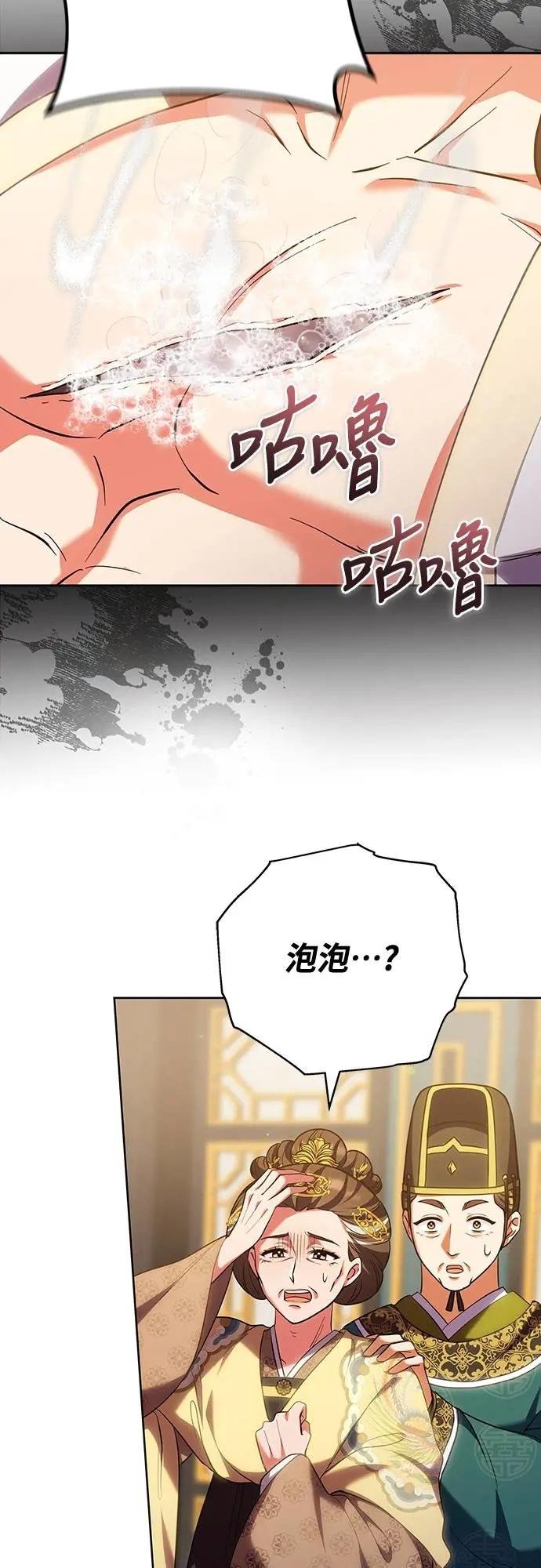 第96话 陛下的大礼