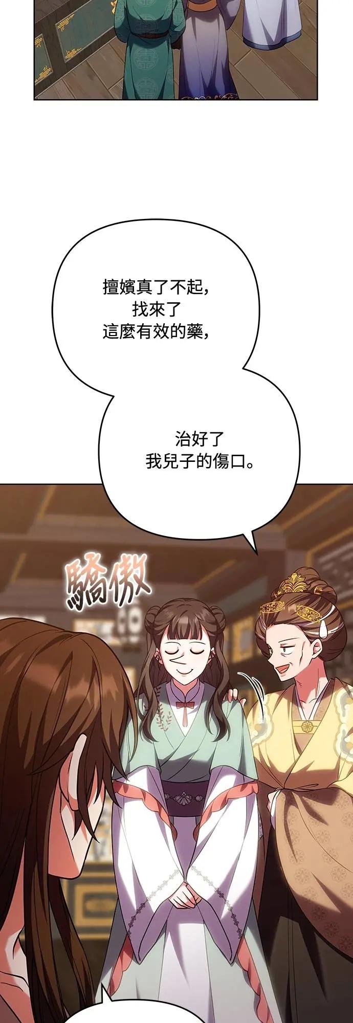 第96话 陛下的大礼