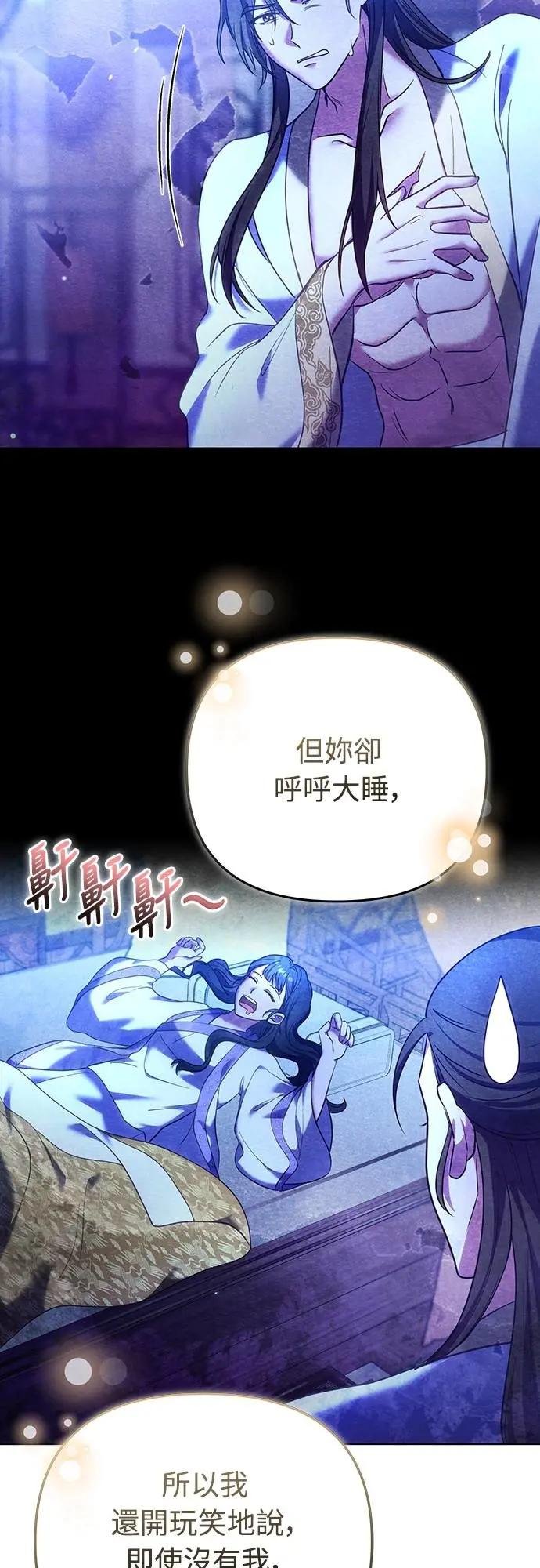 第96话 陛下的大礼