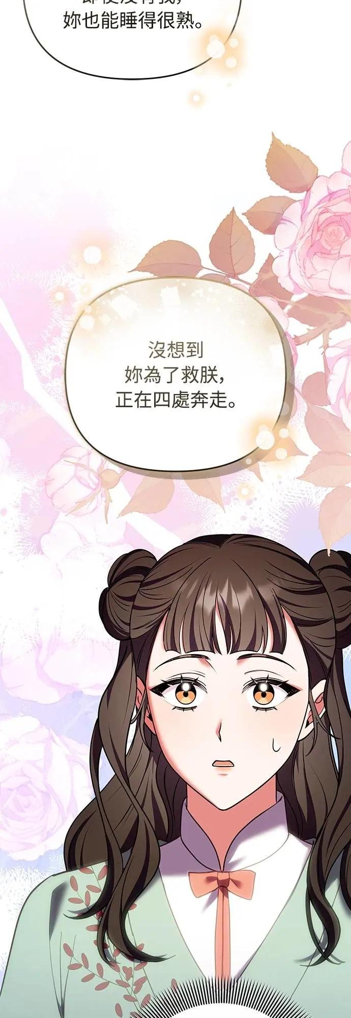 第96话 陛下的大礼