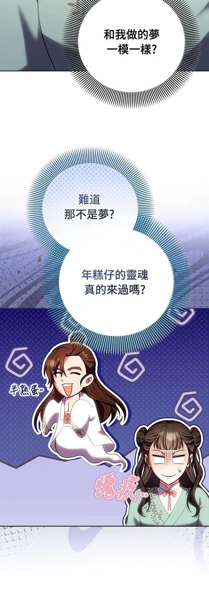 第96话 陛下的大礼