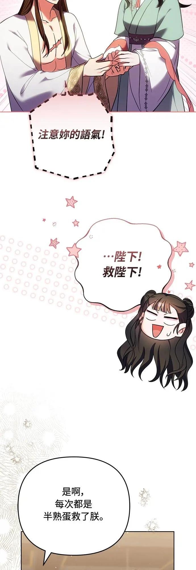 第96话 陛下的大礼