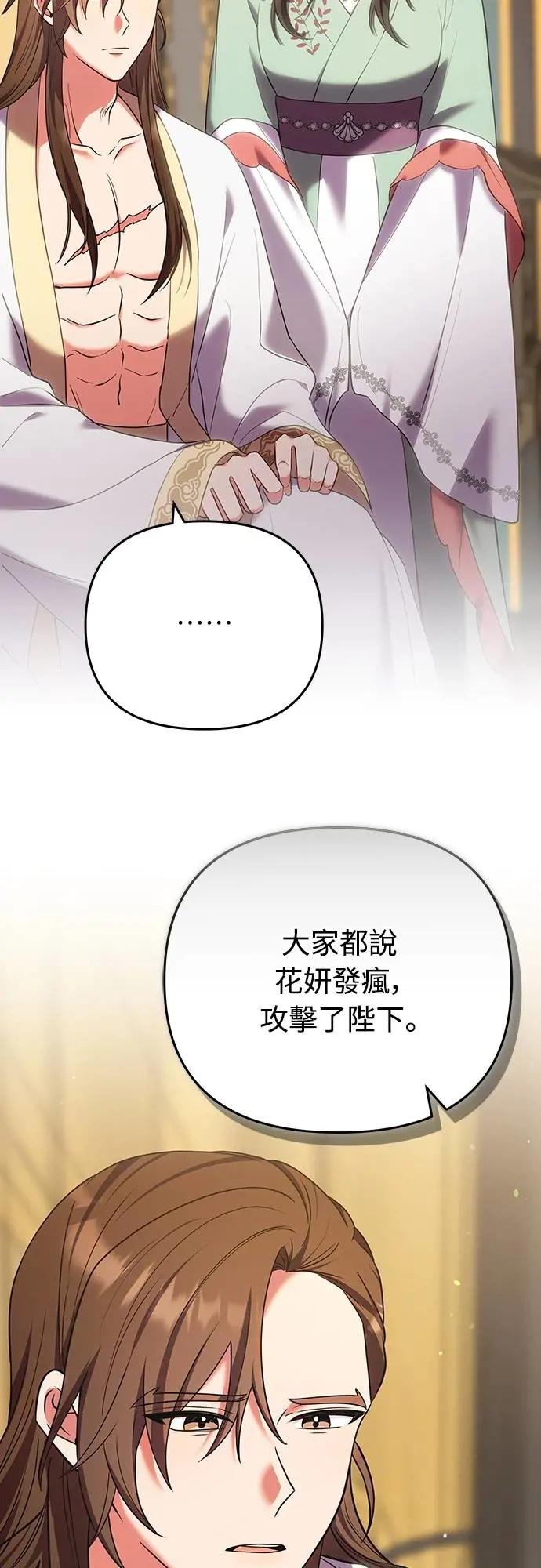 第96话 陛下的大礼