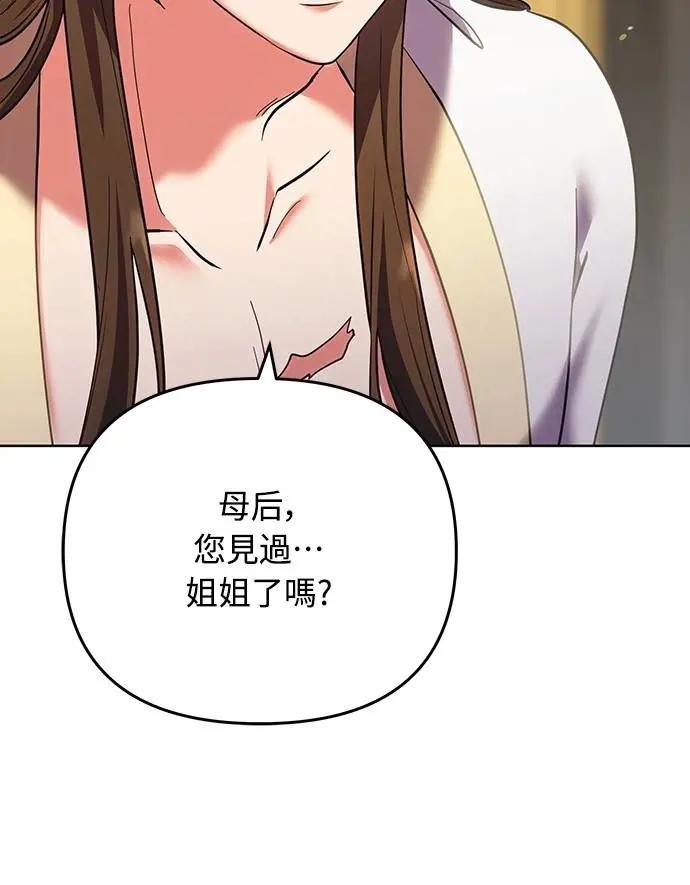 第96话 陛下的大礼