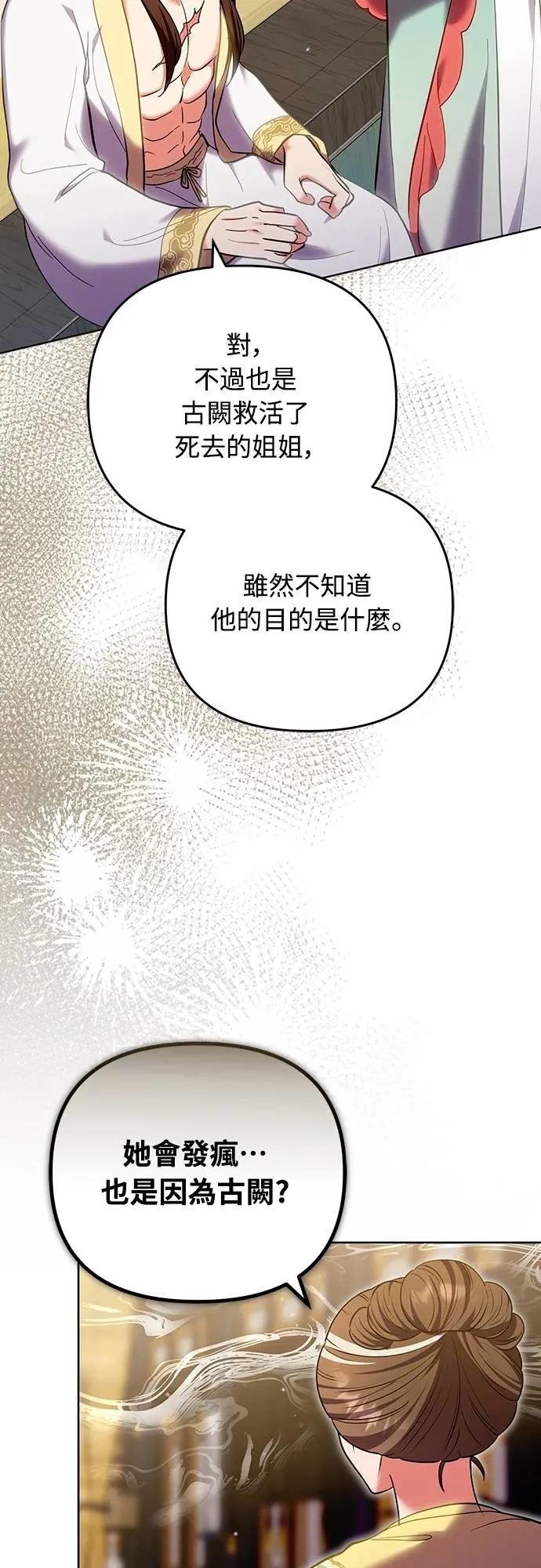 第96话 陛下的大礼