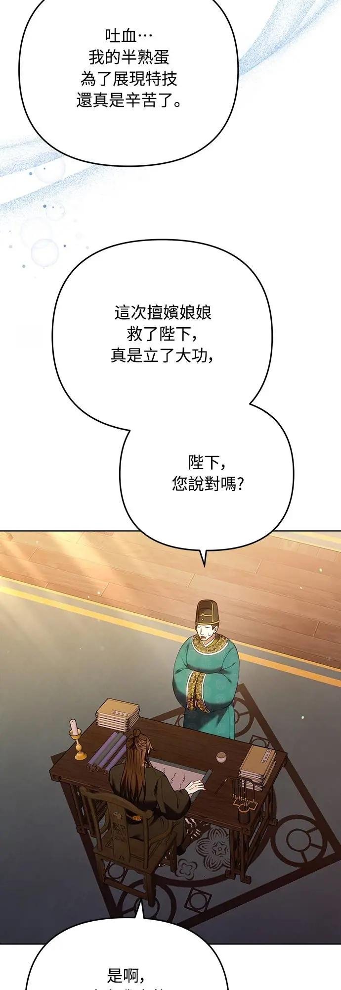 第96话 陛下的大礼