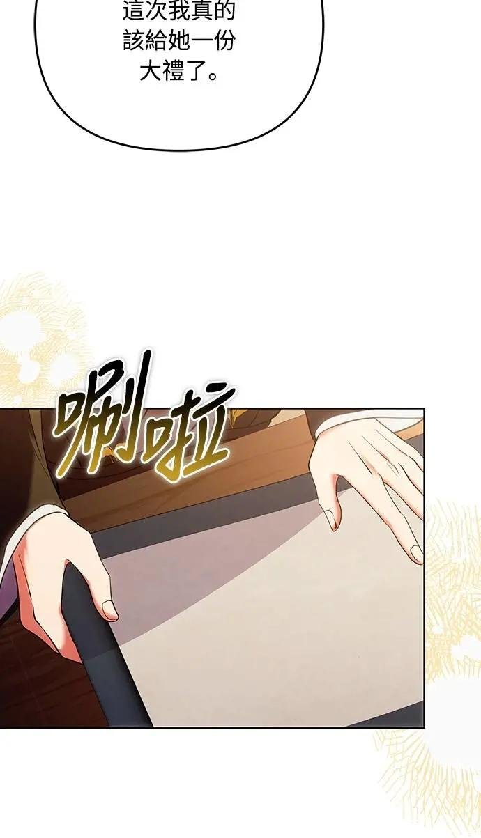 第96话 陛下的大礼