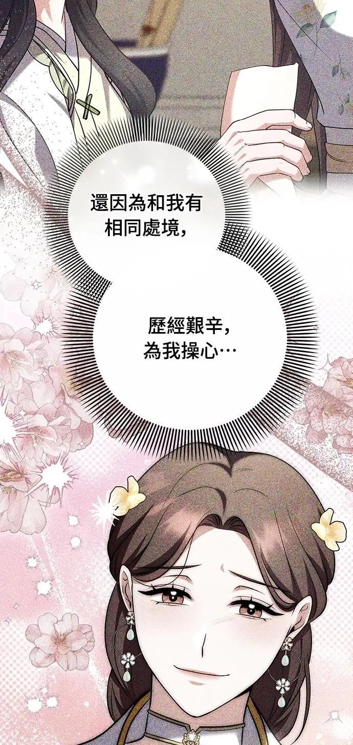 第98话 一定要听的话