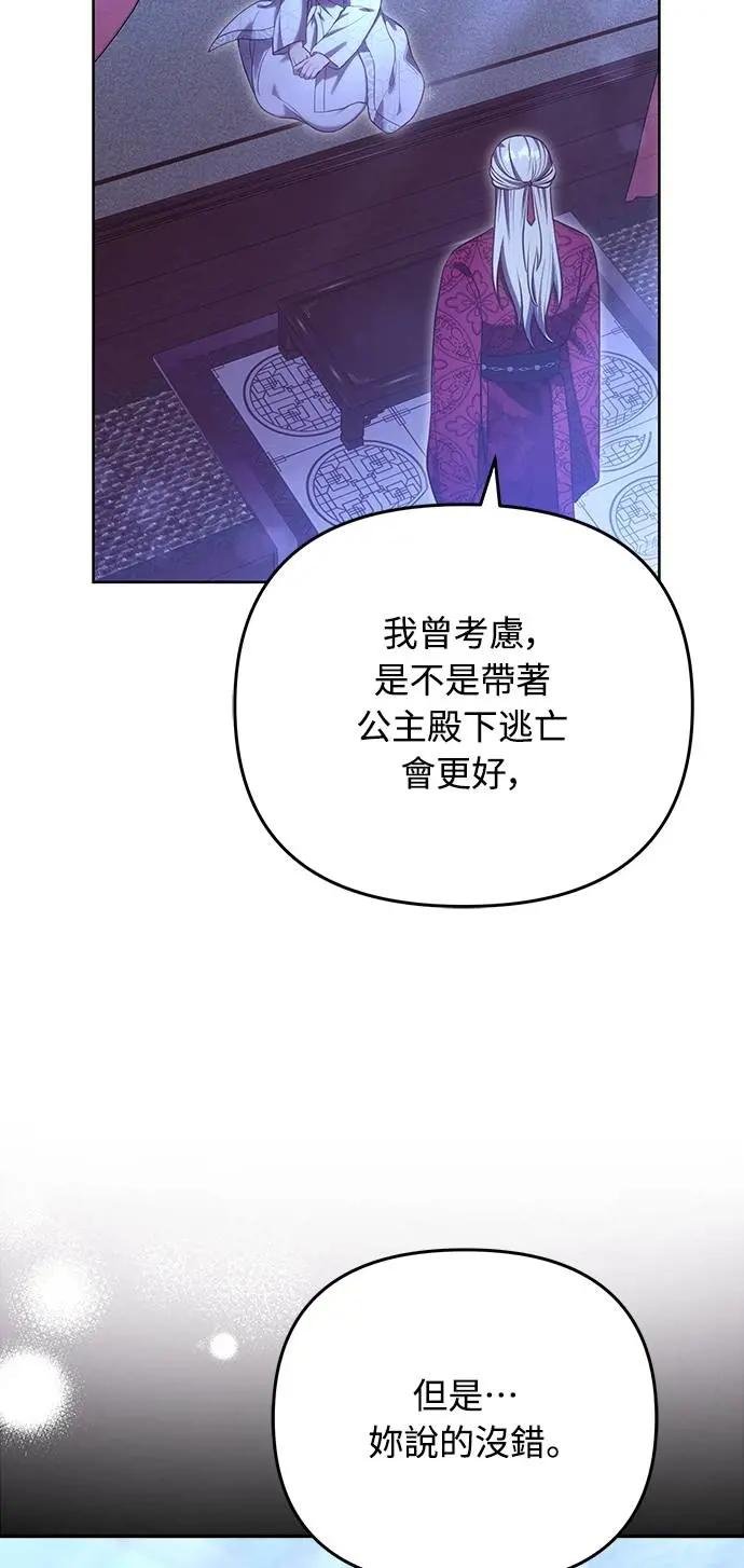 第98话 一定要听的话