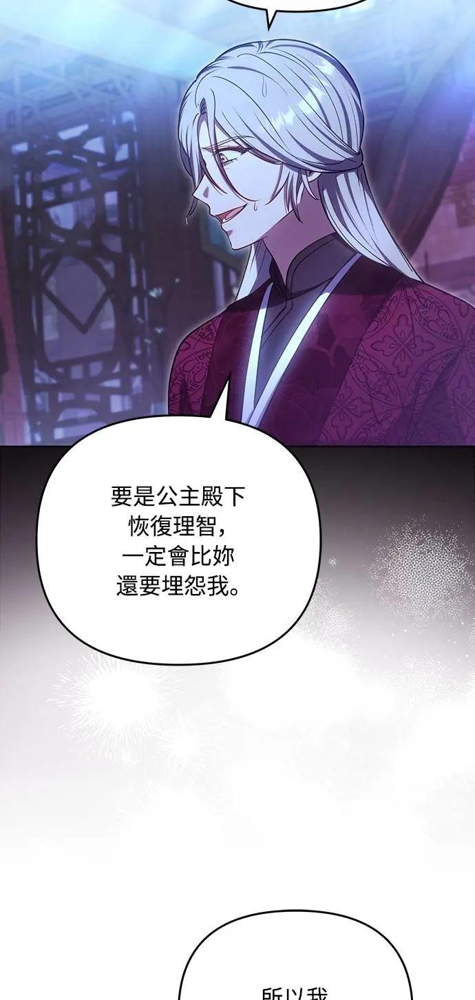 第98话 一定要听的话