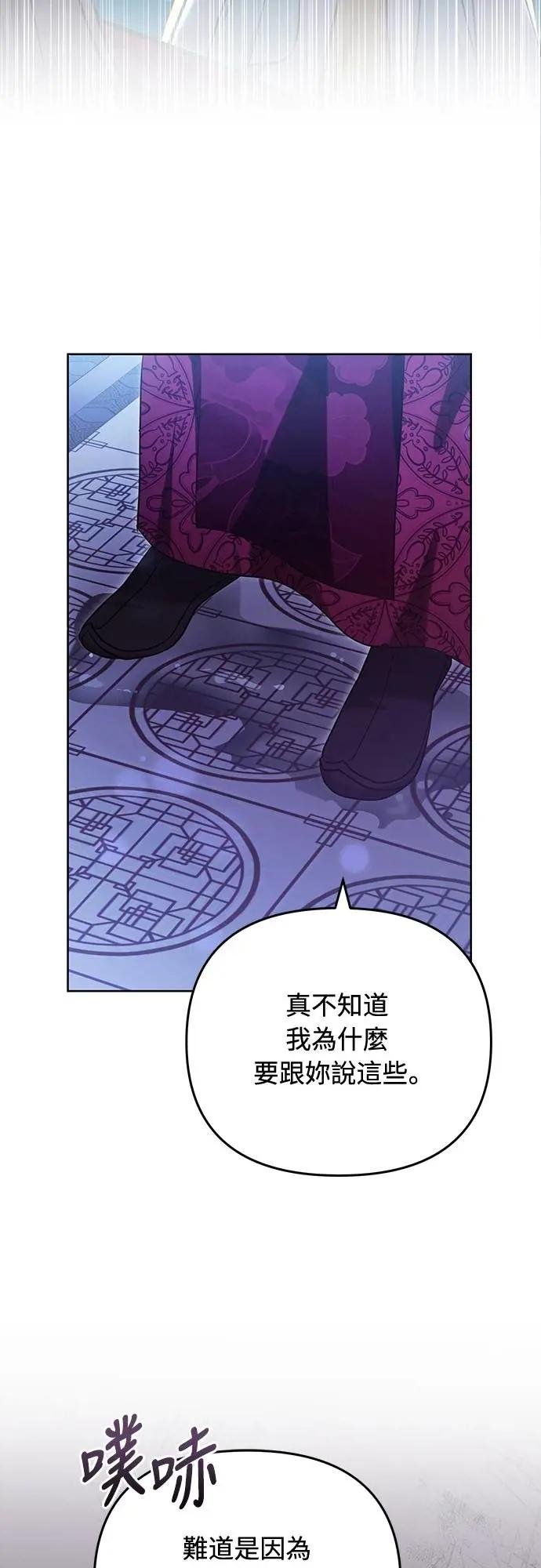 第98话 一定要听的话