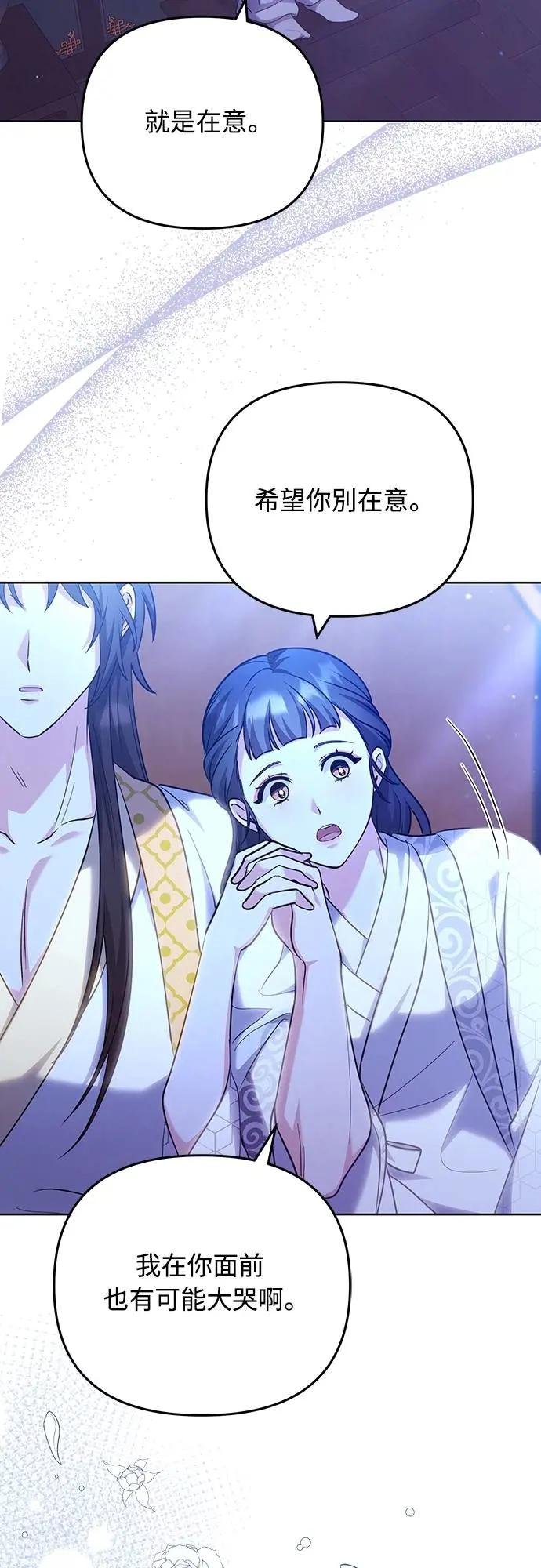第98话 一定要听的话