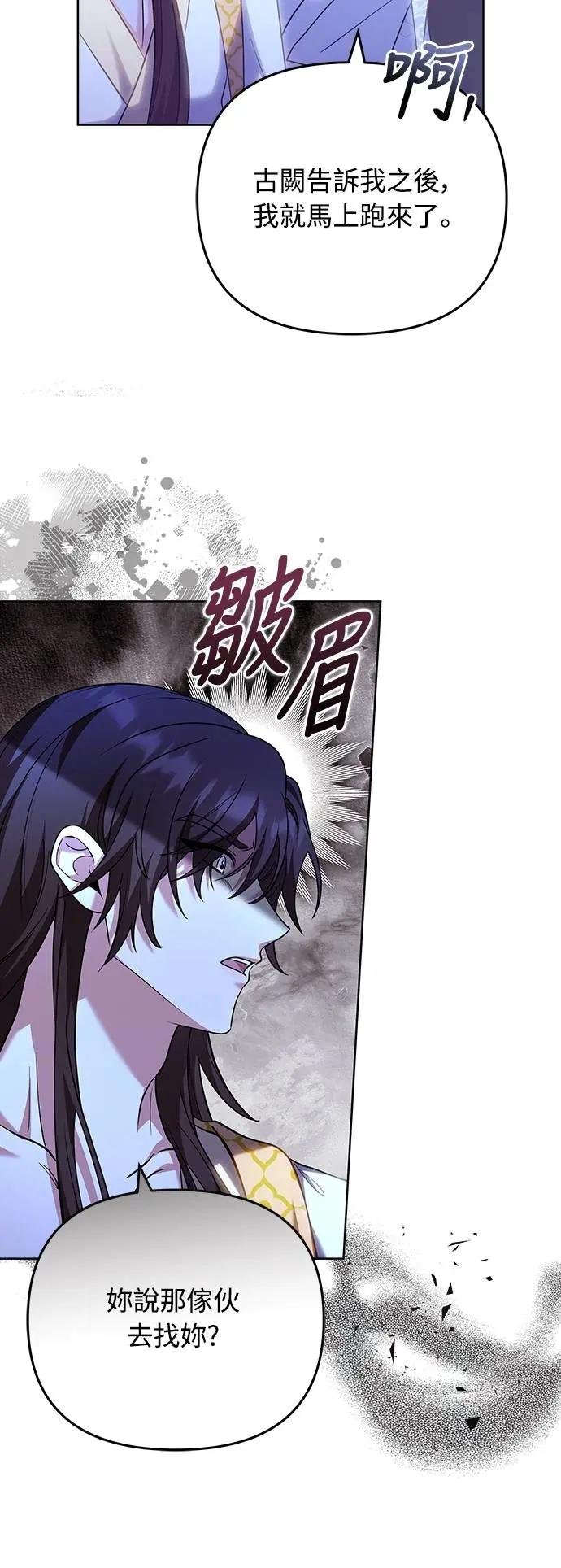 第98话 一定要听的话