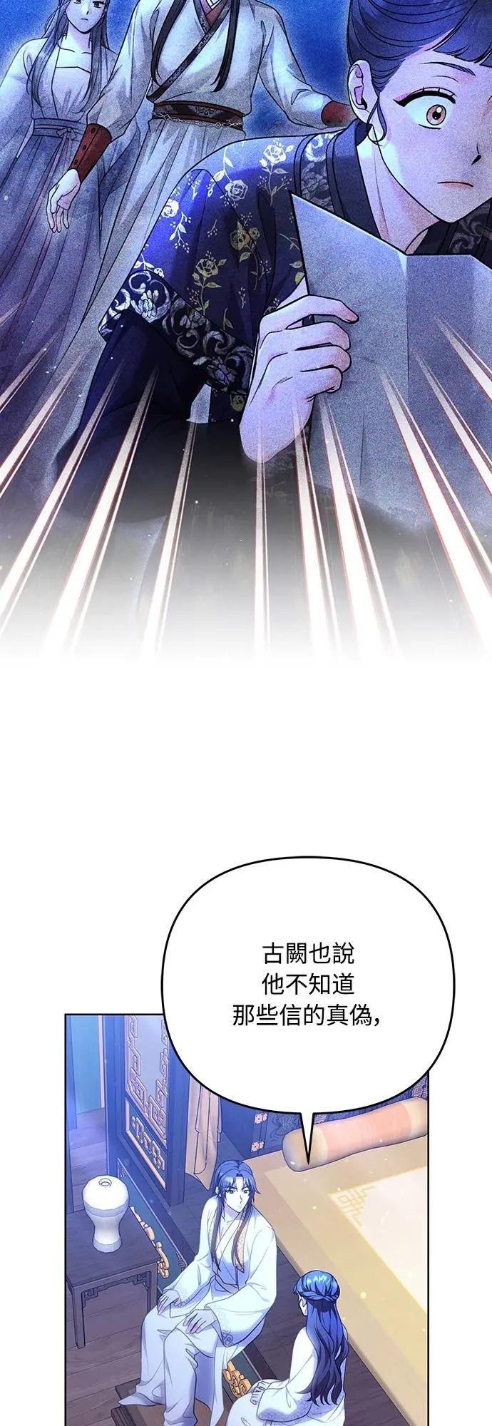 第98话 一定要听的话