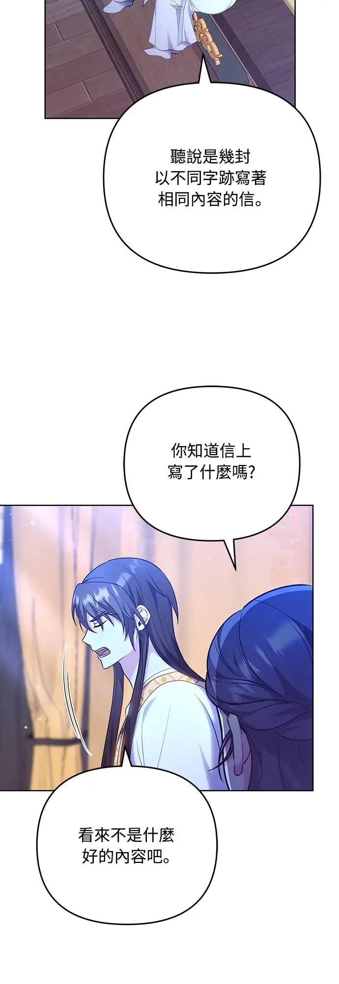 第98话 一定要听的话