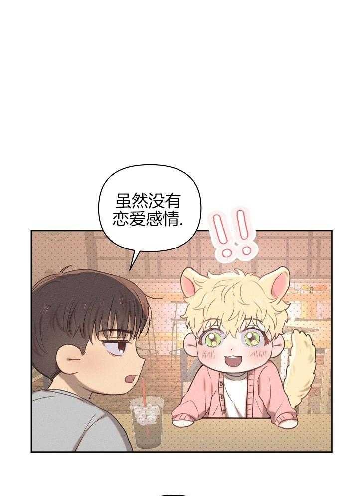 16_单纯的家伙