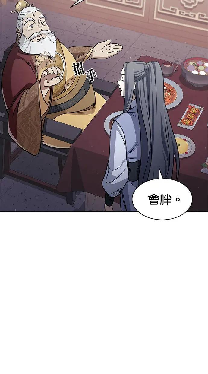 第1话 身为武林盟主的我竟然被换魂了