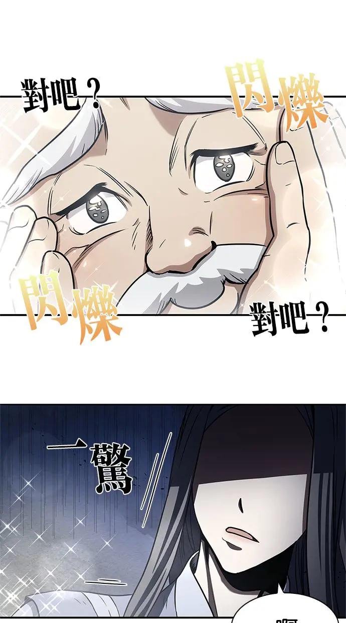 第1话 身为武林盟主的我竟然被换魂了