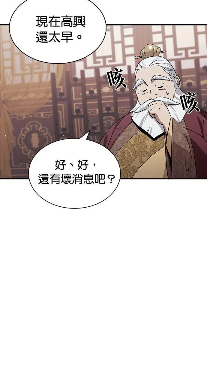 第1话 身为武林盟主的我竟然被换魂了