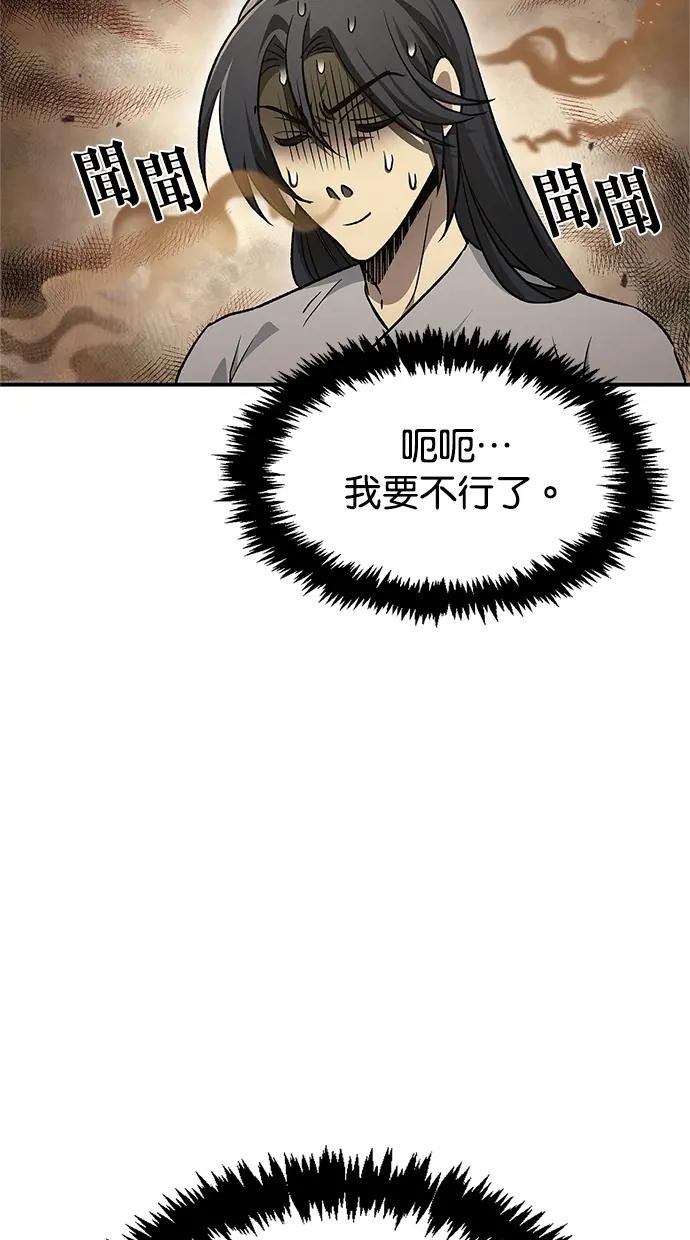 第10话 我也有同感
