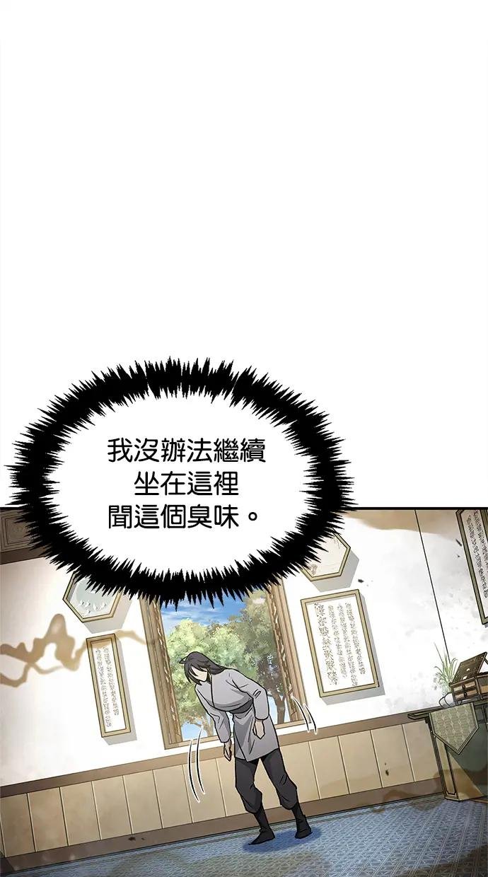 第10话 我也有同感