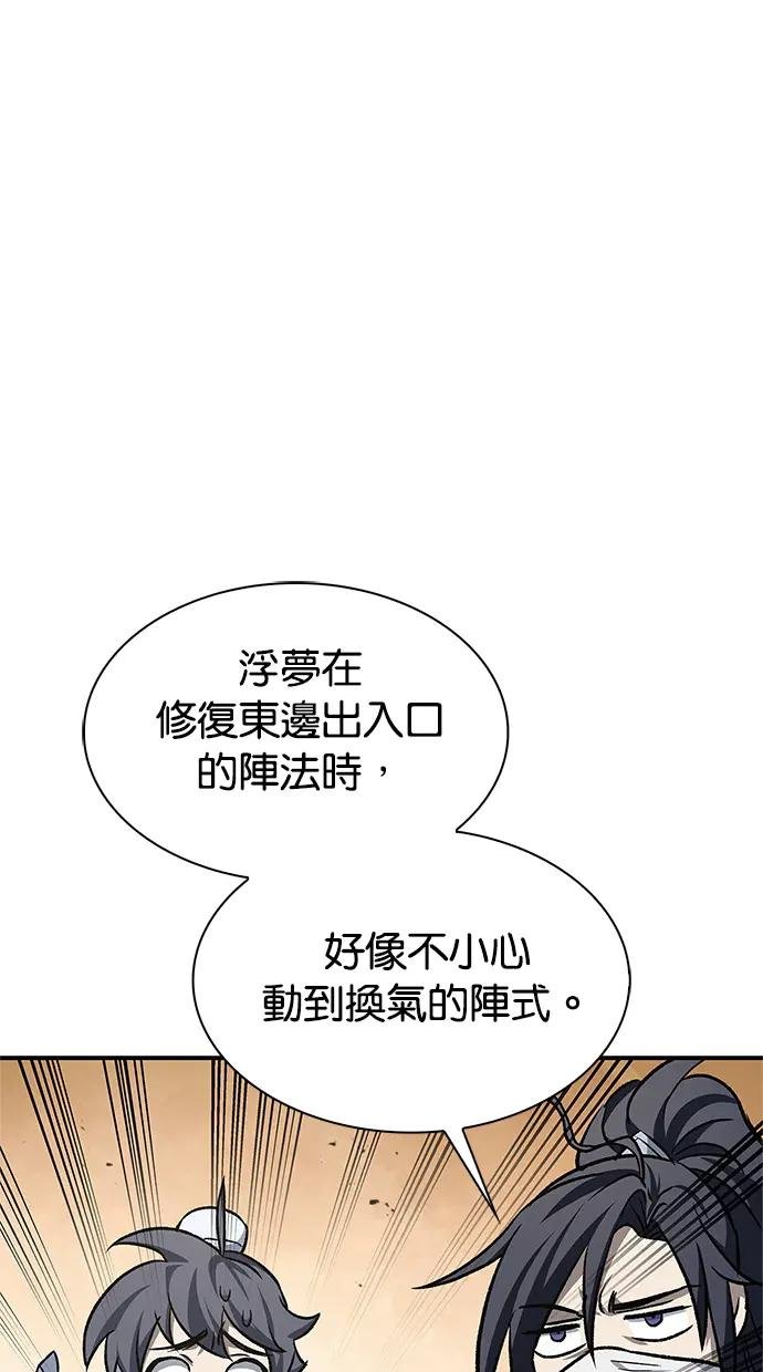 第10话 我也有同感