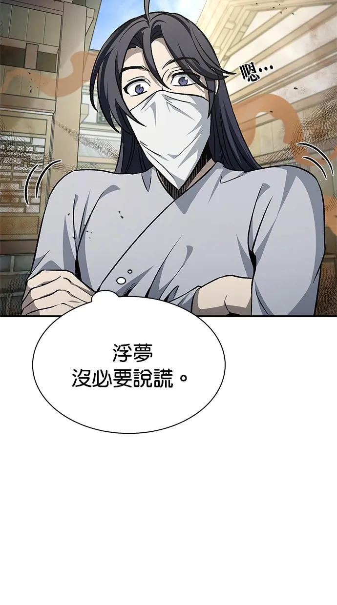 第10话 我也有同感