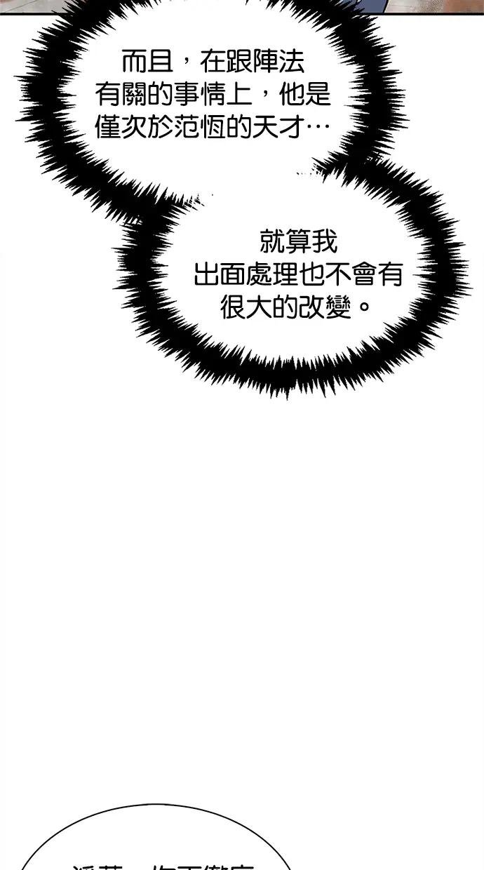 第10话 我也有同感