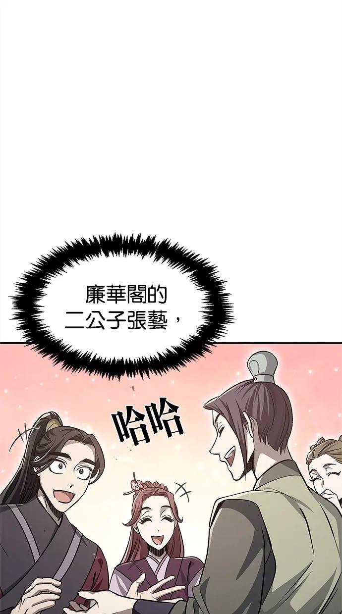 第10话 我也有同感