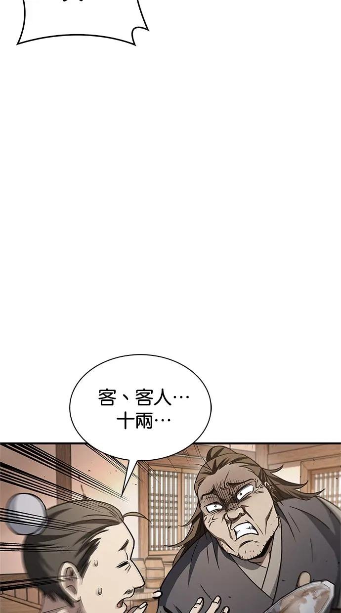 第10话 我也有同感