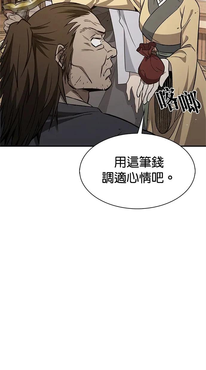 第10话 我也有同感
