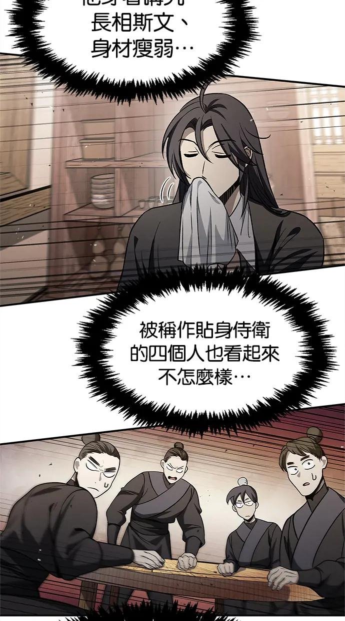 第10话 我也有同感