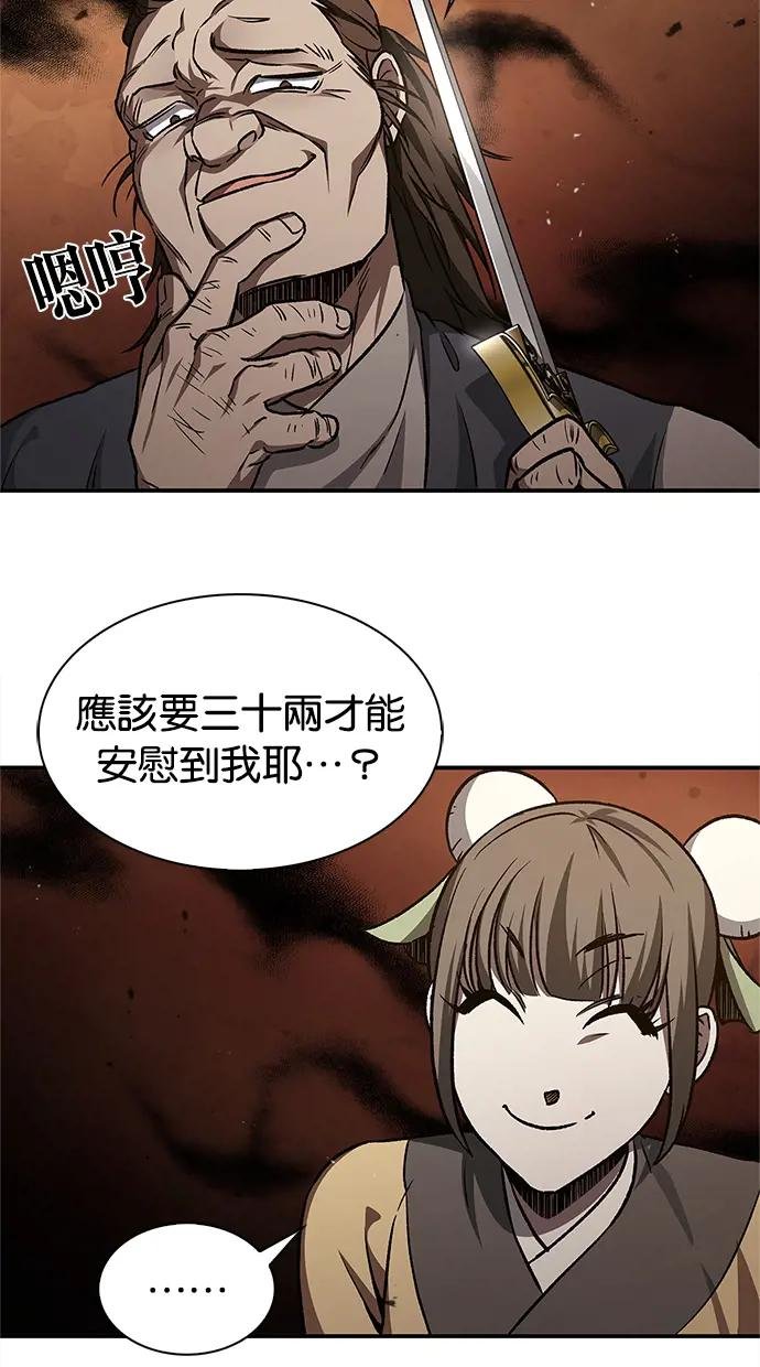 第10话 我也有同感