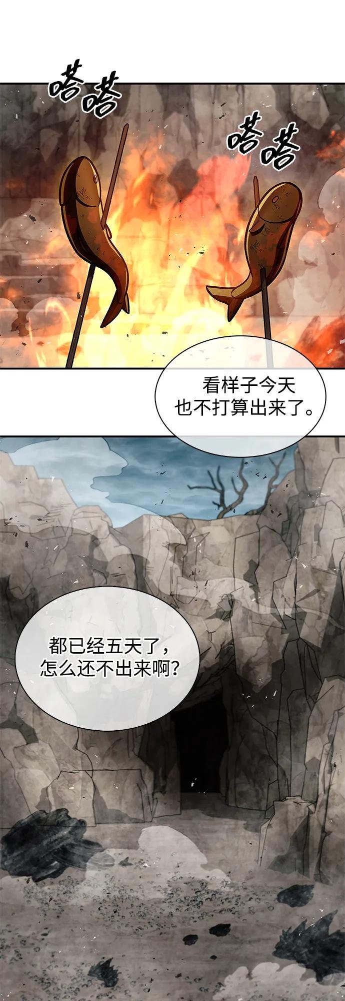 [第101话] 火极
