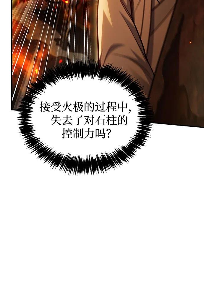 [第103话] 火极的运用