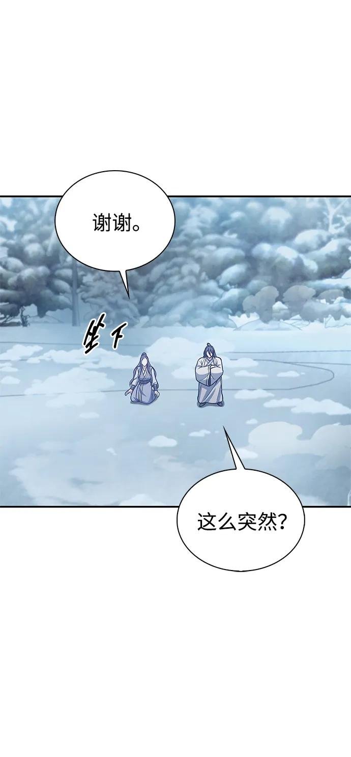 [第104话] 天公团应对北海冰宫的姿态