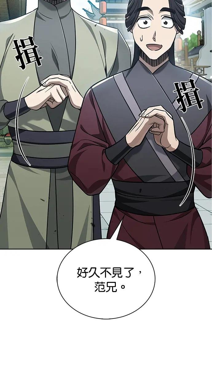 第11话 名门家的子弟们