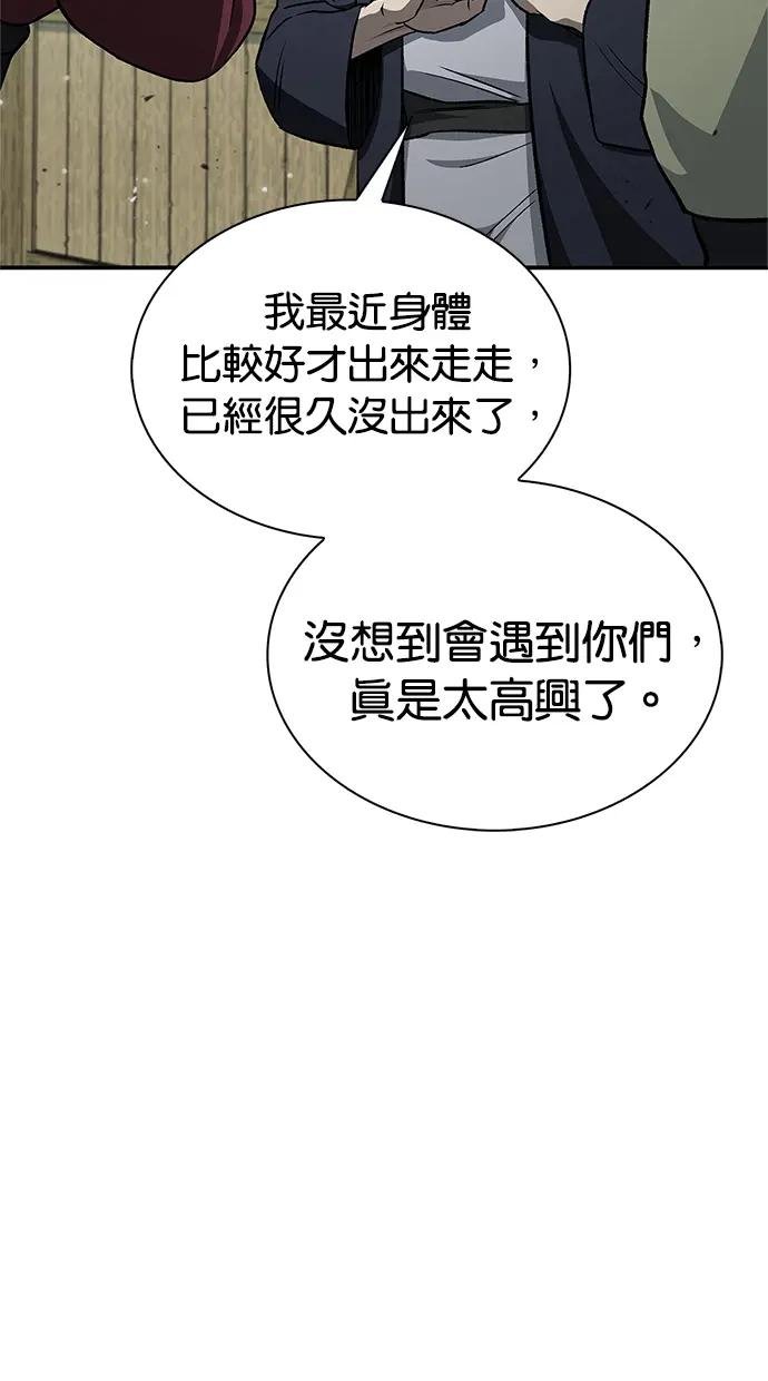 第11话 名门家的子弟们