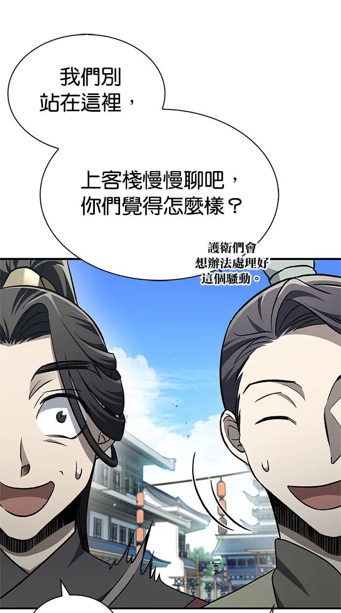 第11话 名门家的子弟们
