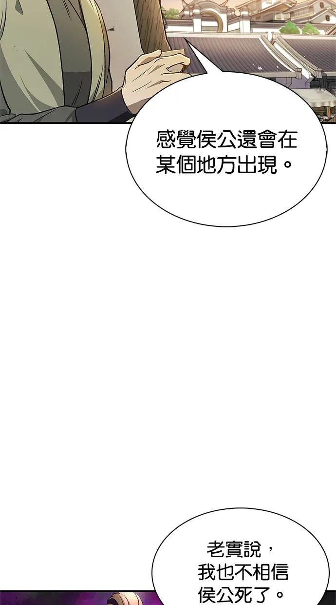 第11话 名门家的子弟们