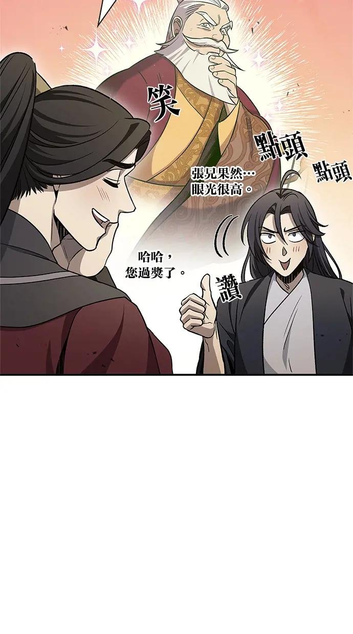第11话 名门家的子弟们