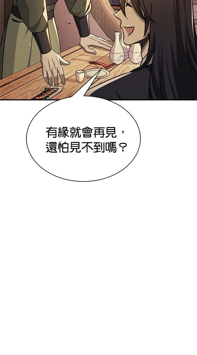 第11话 名门家的子弟们