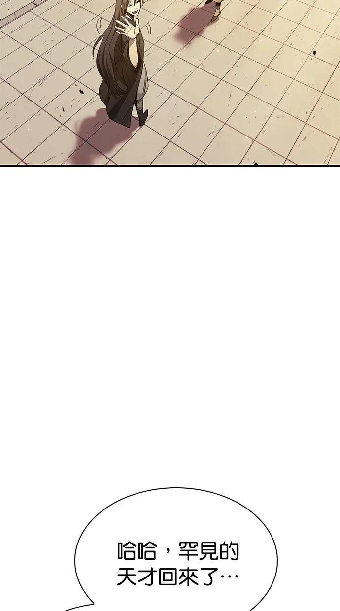 第11话 名门家的子弟们