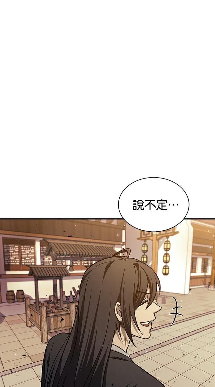 第11话 名门家的子弟们