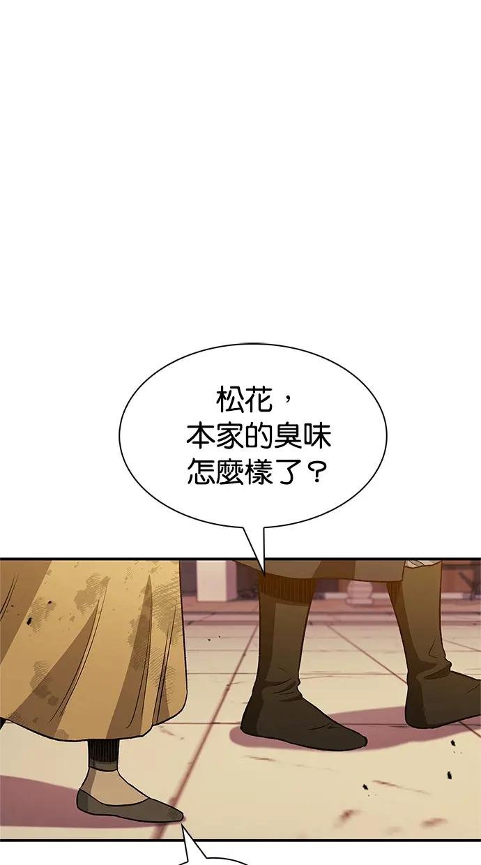 第11话 名门家的子弟们