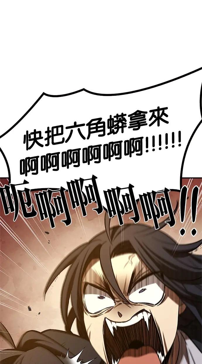 第11话 名门家的子弟们