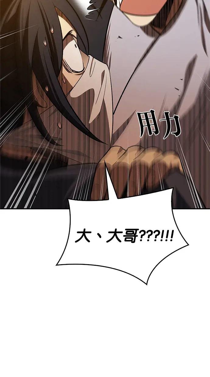第11话 名门家的子弟们